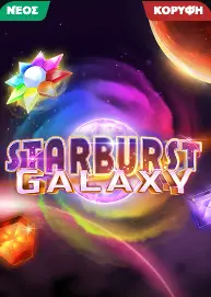Starburst slot